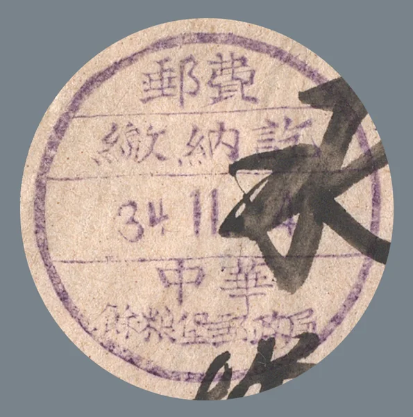 XMLC6 handstamp